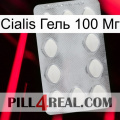 Cialis Гель 100 Мг 16